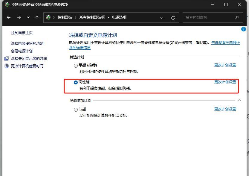 win11如何优化性能？有什么技巧？