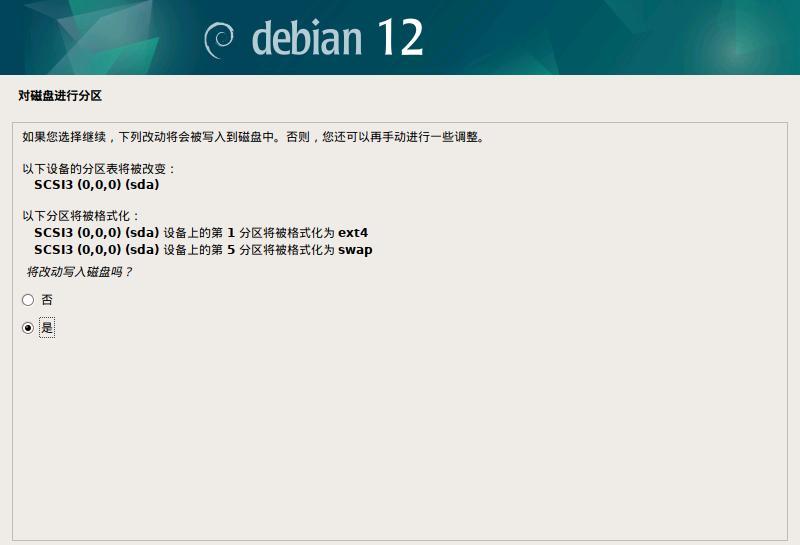 如何在Debian系统中安装图形界面？