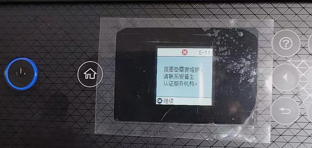 爱普生l383废墨清零软件哪里找？如何操作？