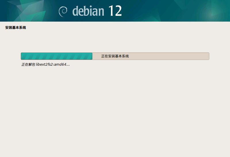 如何在Debian系统中安装图形界面？