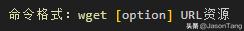wget https下载的正确命令是什么？如何使用？
