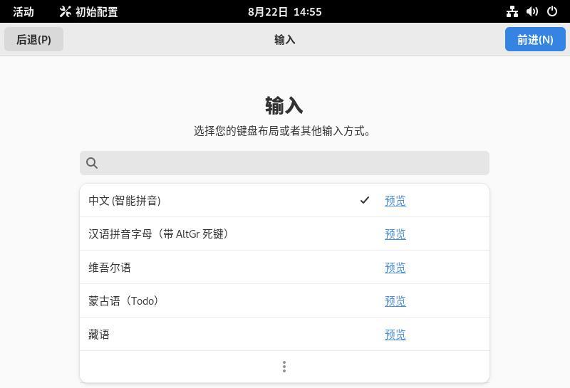 如何在Debian系统中安装图形界面？