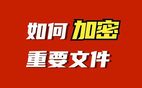 url解密方法有哪些？怎么安全解析加密链接？