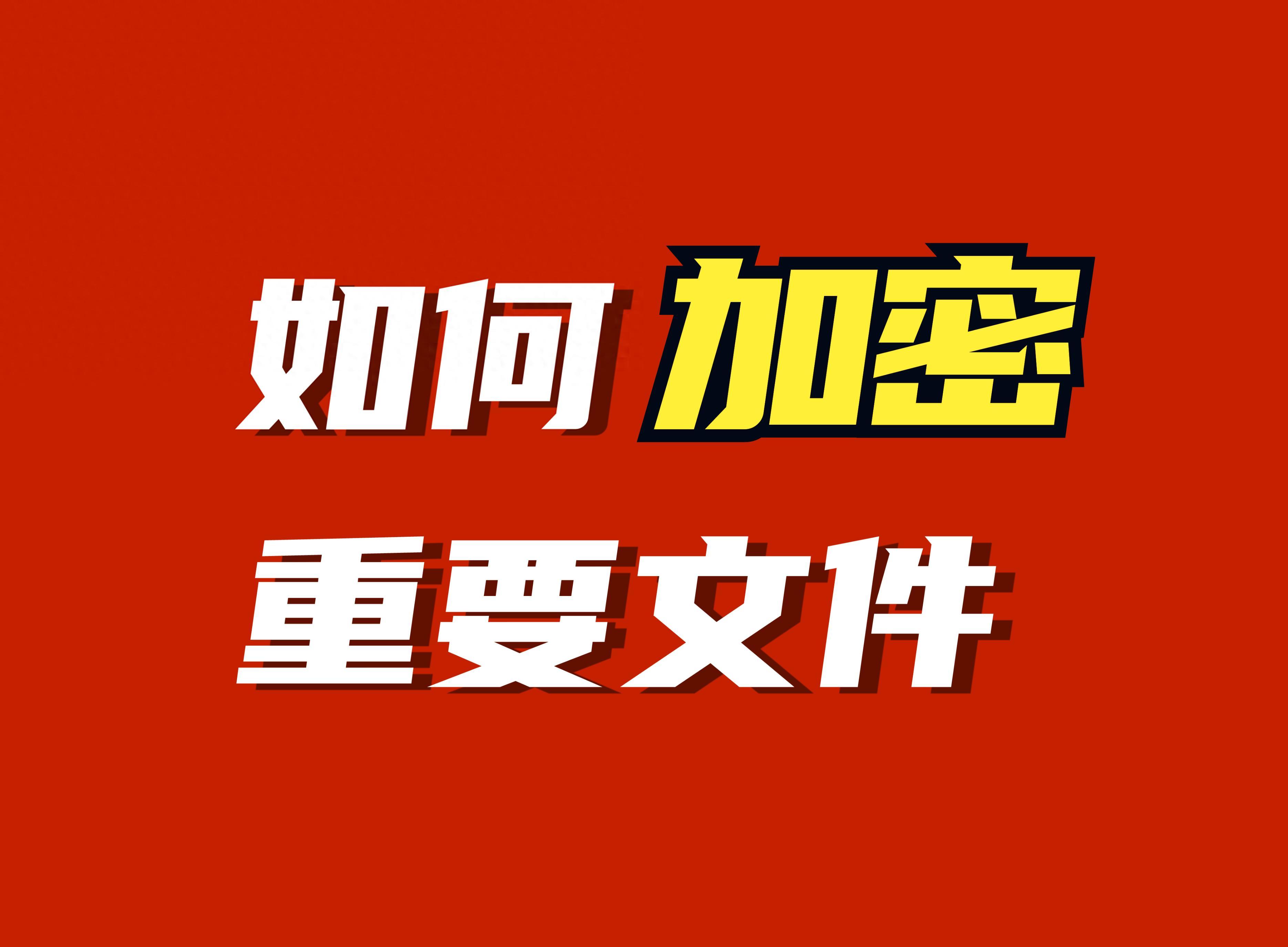 url解密方法有哪些？怎么安全解析加密链接？