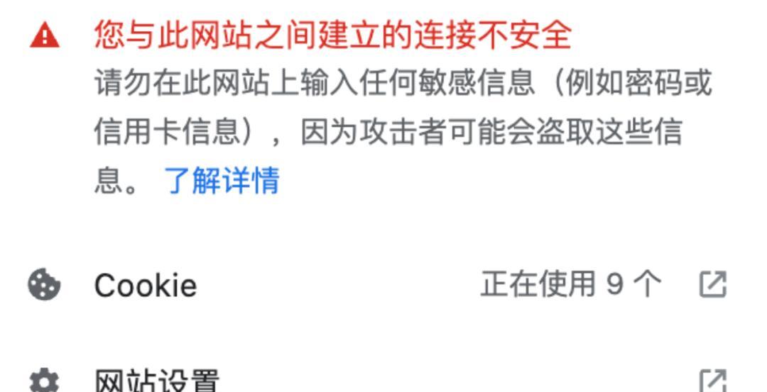 SSL错误是什么原因？如何进行修复和优化？