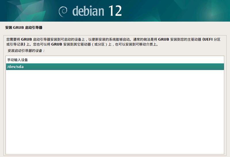 如何在Debian系统中安装图形界面？