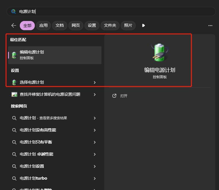 win11如何优化性能？有什么技巧？