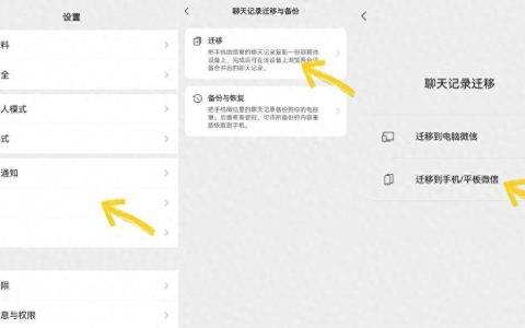 微信聊天记录迁移工具怎么使用？有没有免费选择？