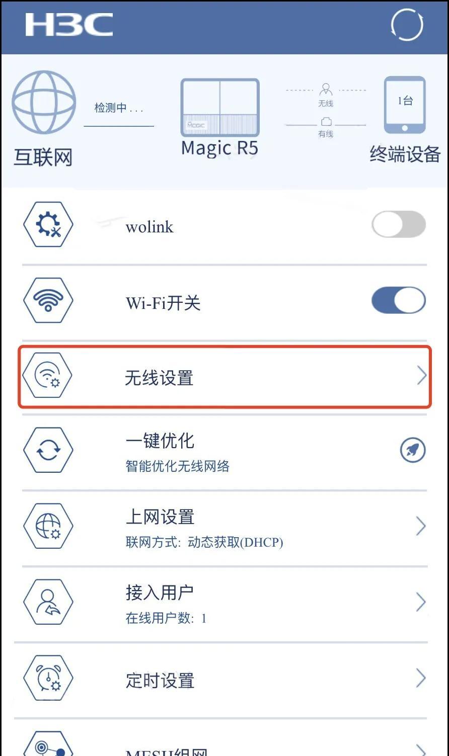h3c路由器登录地址是多少？如何修改密码？