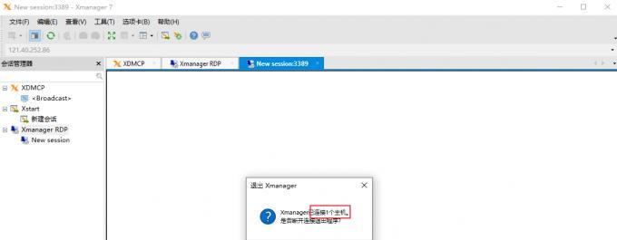 如何安装Xmanager详细教程？