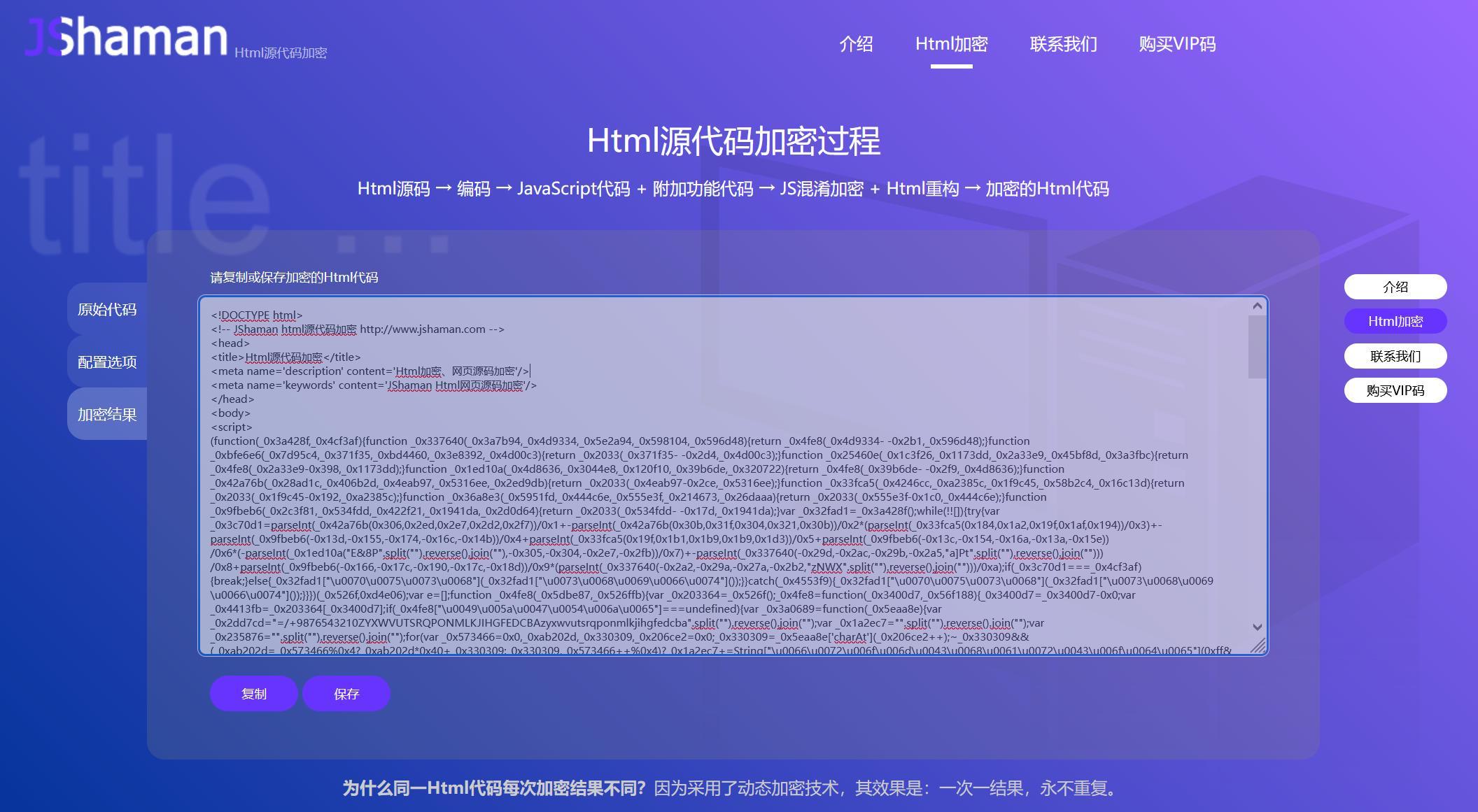html密码显示与隐藏怎么实现？如何加密？