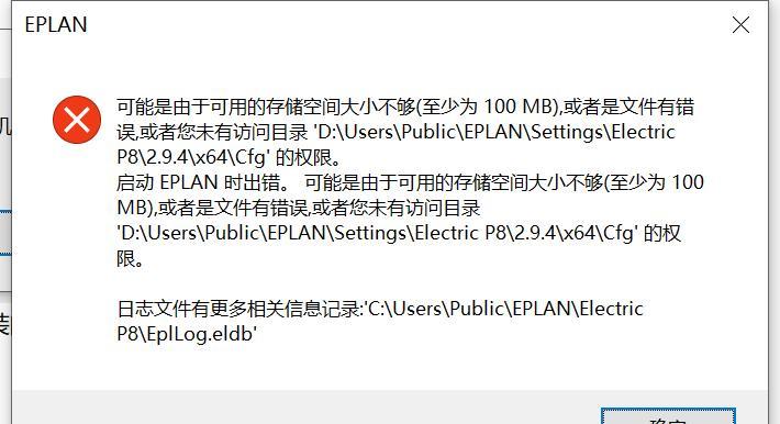 d盘无法访问怎么办？如何修复权限错误？