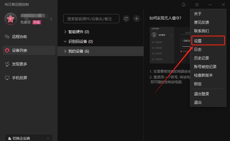 向日葵为何连接不上服务器？