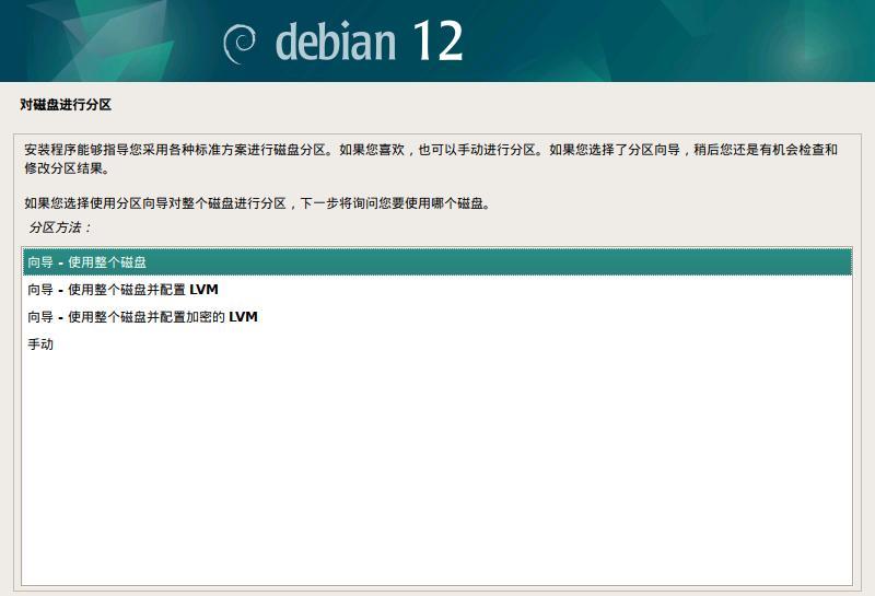 如何在Debian系统中安装图形界面？