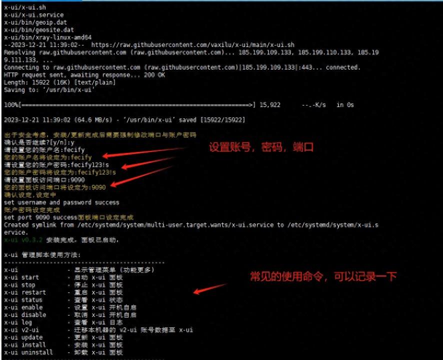 Linux下如何设置IP代理？