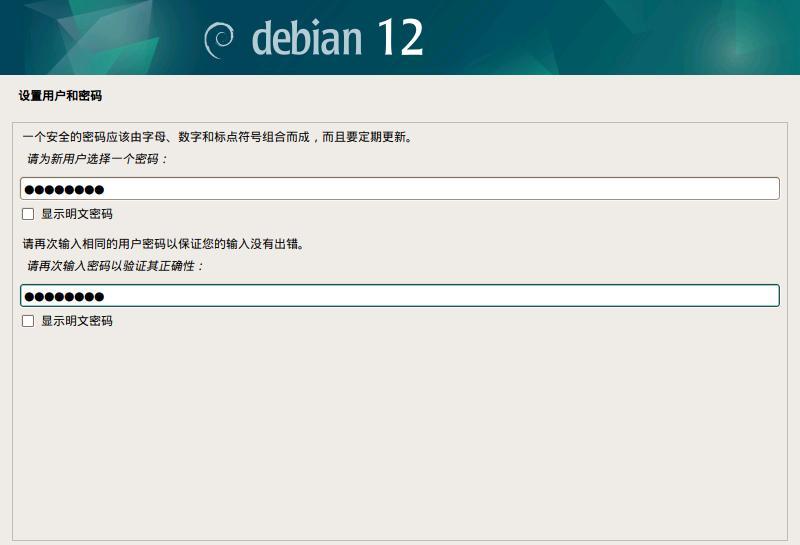 如何在Debian系统中安装图形界面？
