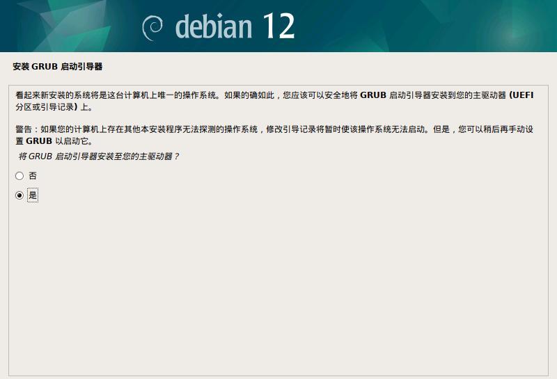如何在Debian系统中安装图形界面？