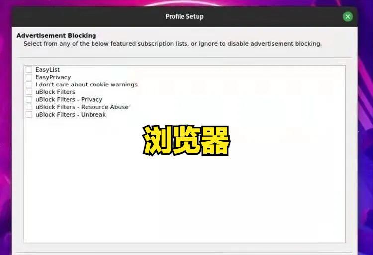 Linux下推荐哪些浏览器？