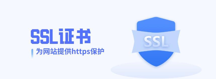 SSL错误是什么原因？如何进行修复和优化？