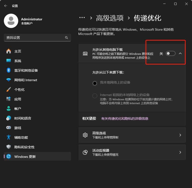 win11如何优化性能？有什么技巧？