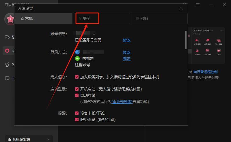 向日葵为何连接不上服务器？