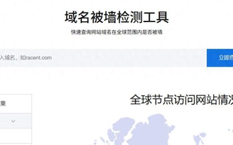被墙了是什么情况？如何解决访问问题？