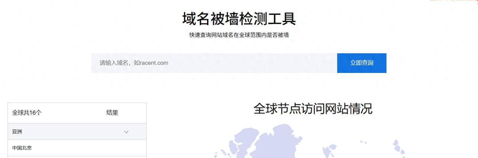 被墙了是什么情况？如何解决访问问题？