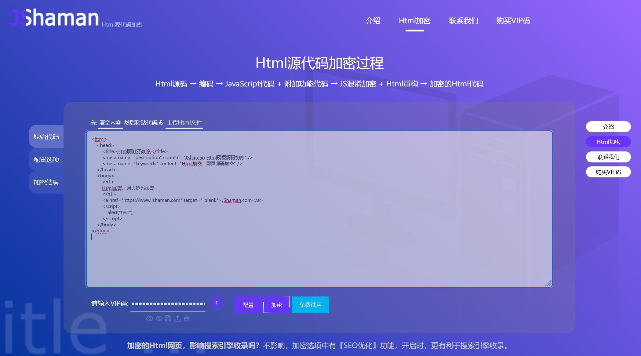 html密码显示与隐藏怎么实现？如何加密？