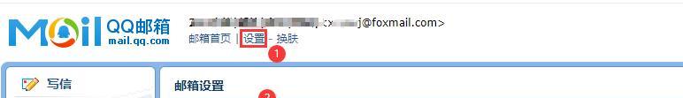 qq企业邮箱设置pop3和smtp