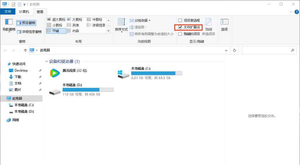 因为文件格式或文件扩展名无效