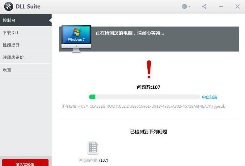 dll查看工具有哪些？如何正确使用？