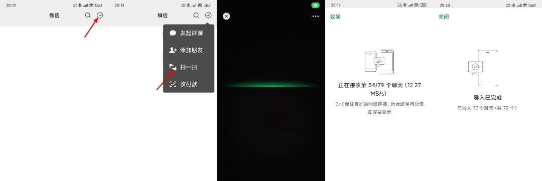 微信聊天记录迁移工具怎么使用？有没有免费选择？