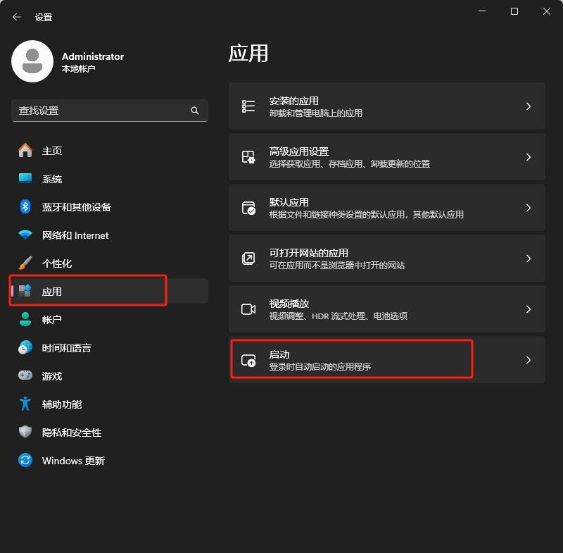 win11如何优化性能？有什么技巧？