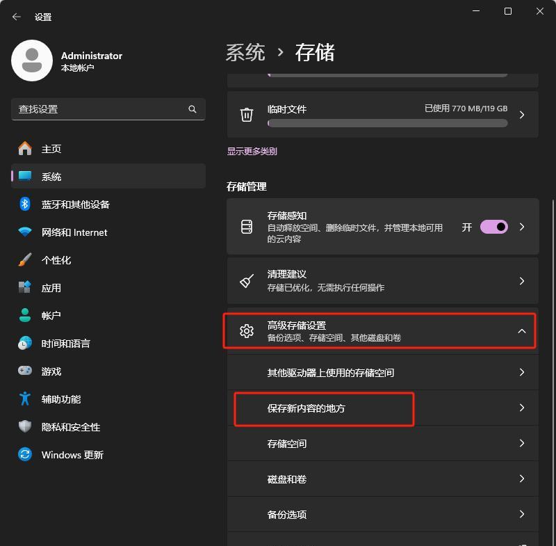 win11如何优化性能？有什么技巧？
