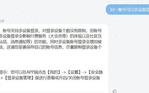 一个手机号绑定两个b站账号可以吗？有风险吗？