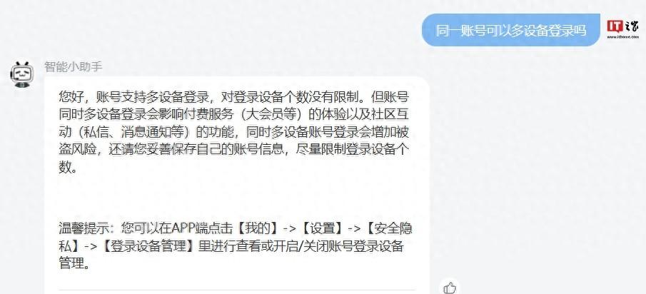 一个手机号绑定两个b站账号可以吗？有风险吗？