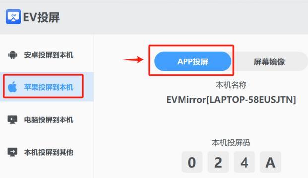iphone投屏软件怎么选择？有没有免费工具？