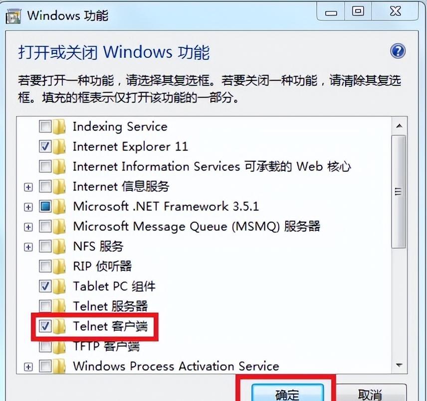 win7 telnet怎么开启？有什么使用方法？