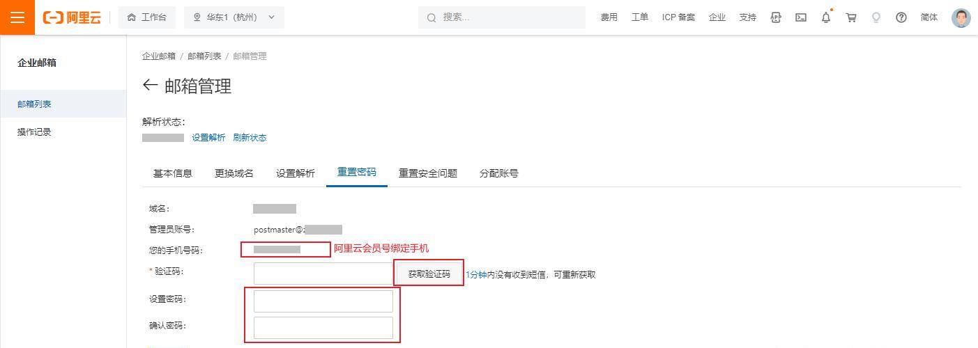 阿里云邮箱个人版如何登录？使用技巧分享。