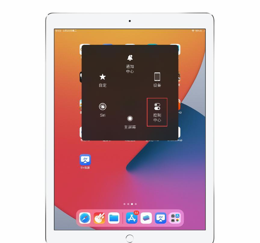 iphone投屏软件怎么选择？有没有免费工具？
