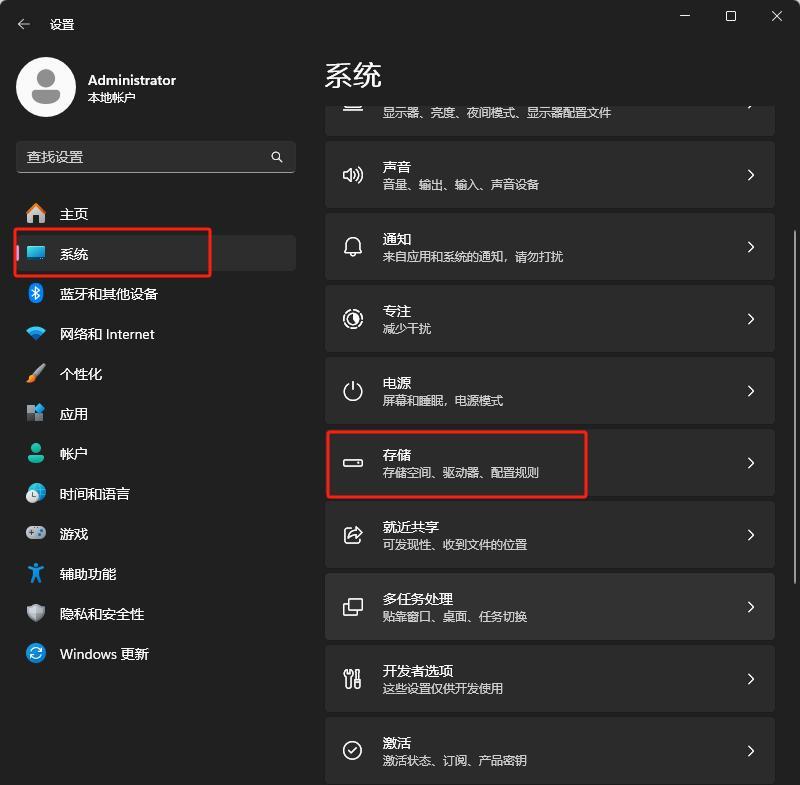 win11如何优化性能？有什么技巧？