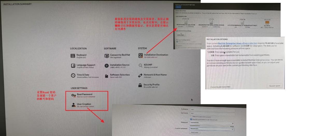 redhat镜像下载步骤解析