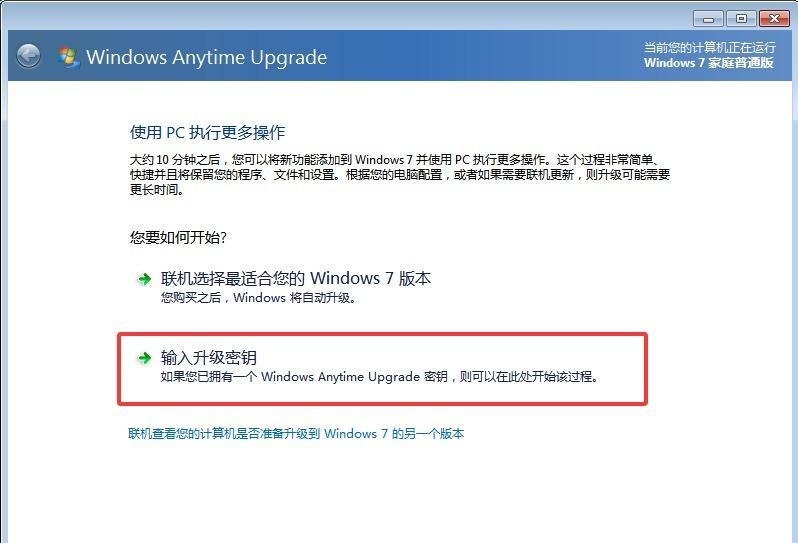 windows7原版iso镜像哪里下载？怎么验证真伪？