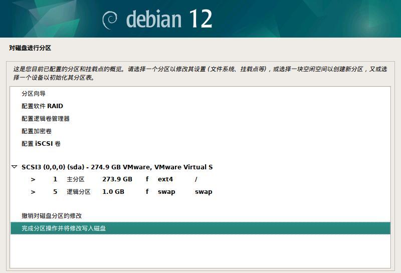 如何在Debian系统中安装图形界面？
