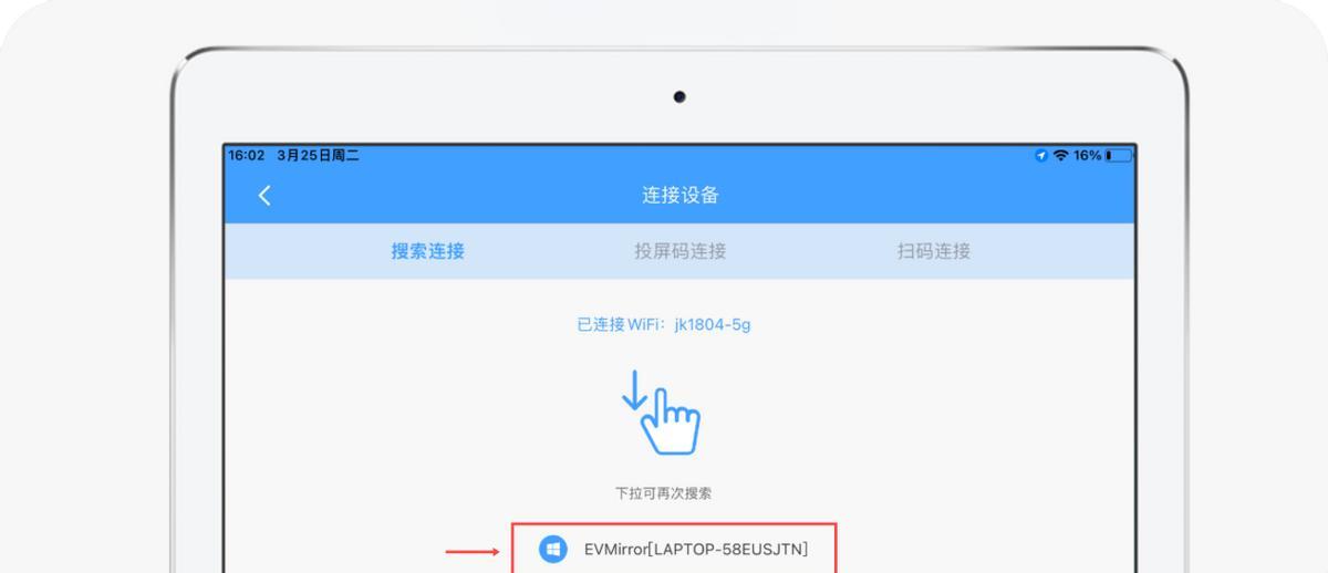 iphone投屏软件怎么选择？有没有免费工具？