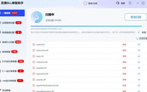 dll查看工具有哪些？如何正确使用？