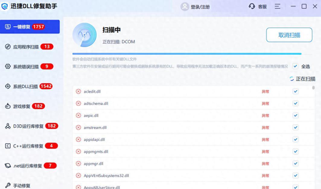 dll查看工具有哪些？如何正确使用？