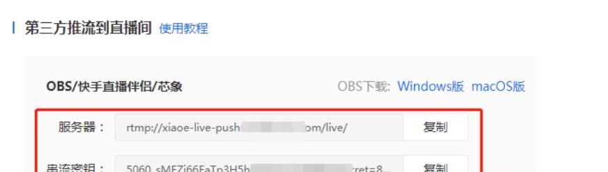 obs无法连接到服务器怎么办？如何排查问题？