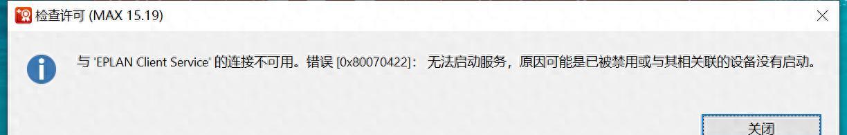 d盘无法访问怎么办？如何修复权限错误？
