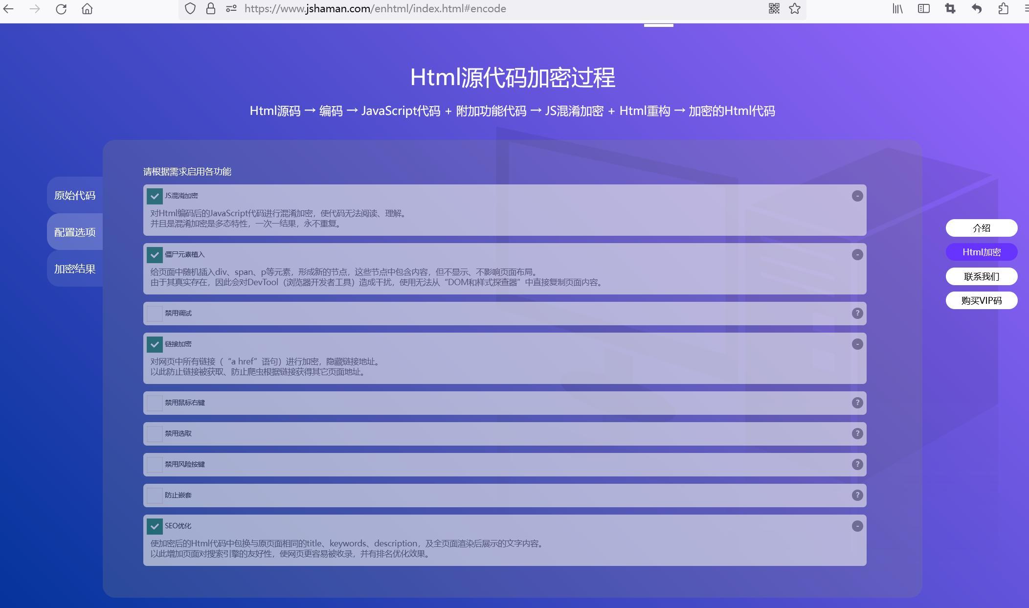 html密码显示与隐藏怎么实现？如何加密？